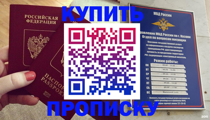 временная регистрация недорого в Орле