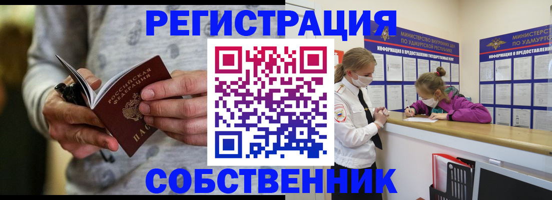 найти адрес прописки в Орле