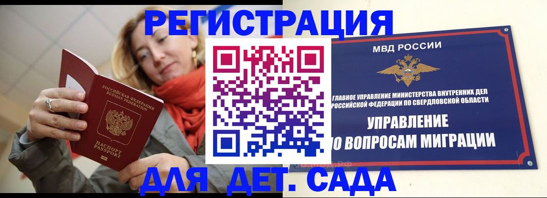 временная регистрация собственник в Орле