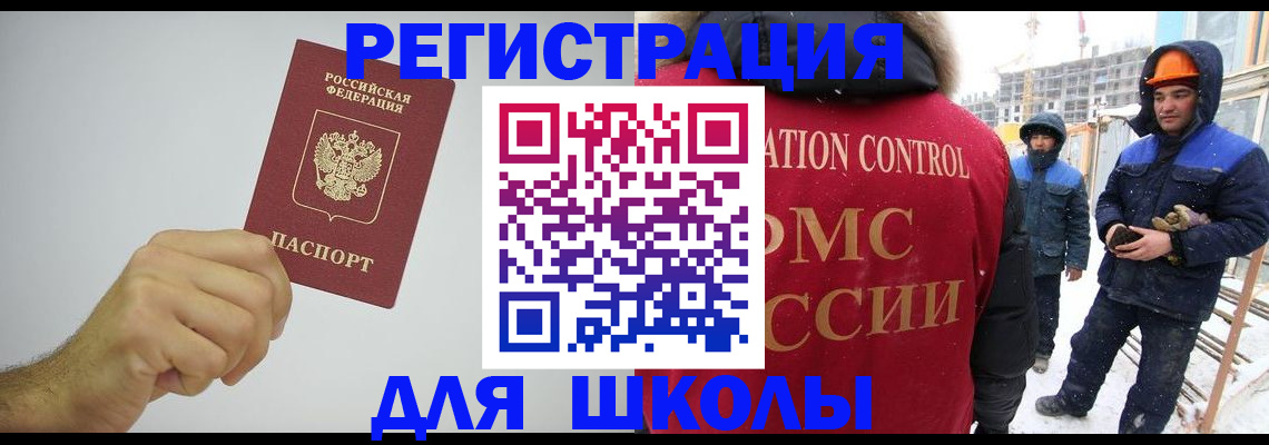 прописка штамп в Орле