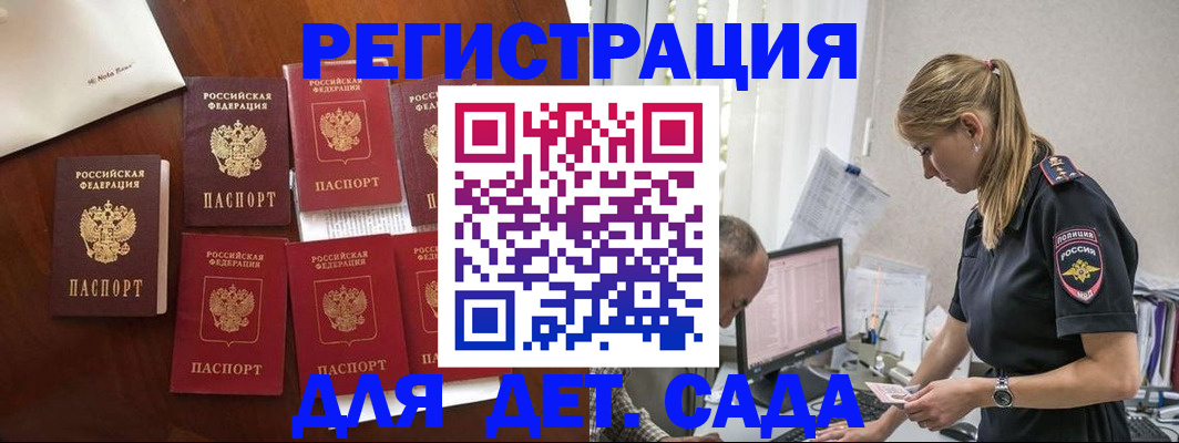 миграционный учет в Орле