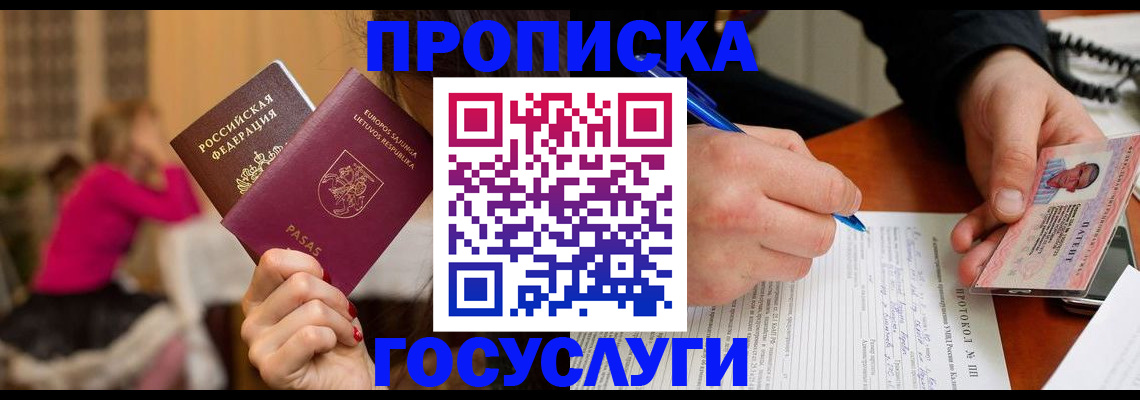 регистрация в Орле