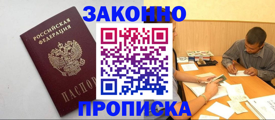 регистрация в Орле